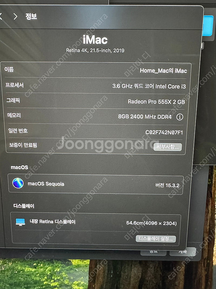 아이맥 21.5형 4K 2019 모델 판매합니다--1