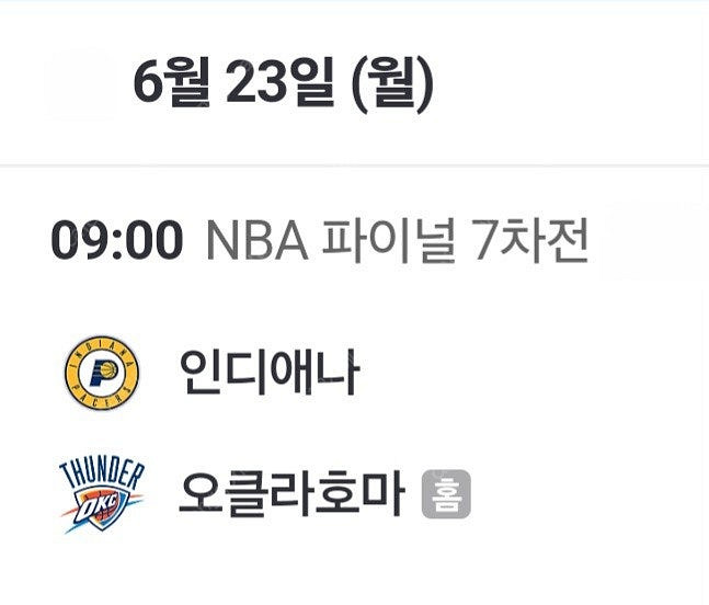 NBA 파이널 7차전 <인디애나 : 오클라호마> 스포티...--1