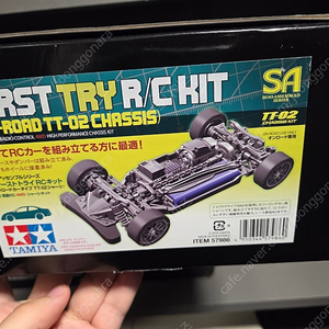 타미야 TT-02 반조립키트