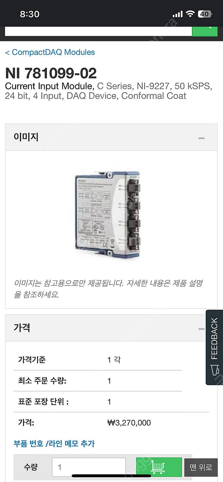 NI 9227 (5A 전류모듈) National ins...--3