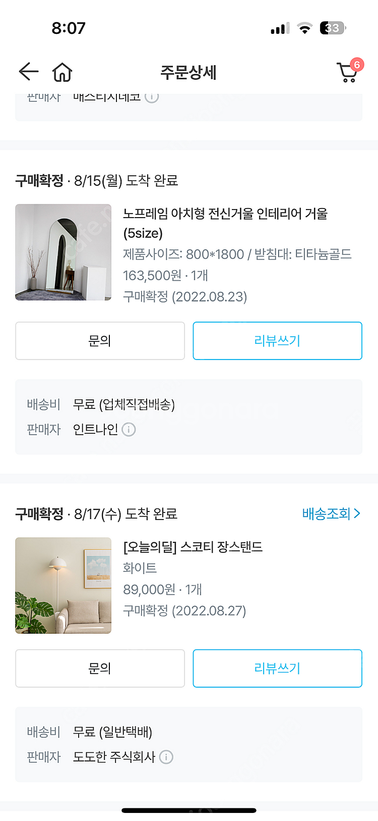 전신거울 판매합니다 거의 새것--1