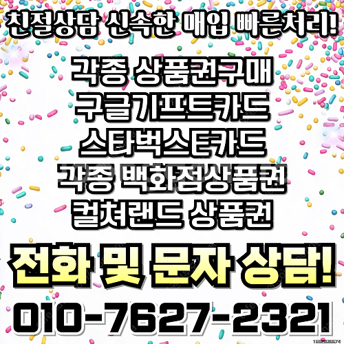 [매입]SK/KT/LG/휴대폰결제미납/핸드폰결제정책/정...--1