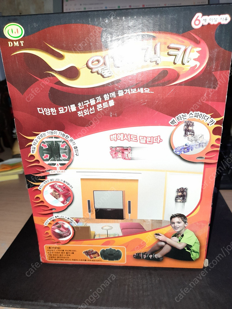 RC 드론 무선조종 바보로보트--3
