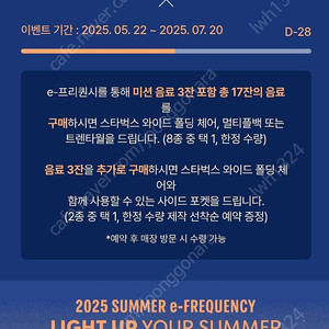 스타벅스 프리퀀시 미션1800,일반1400팝니다