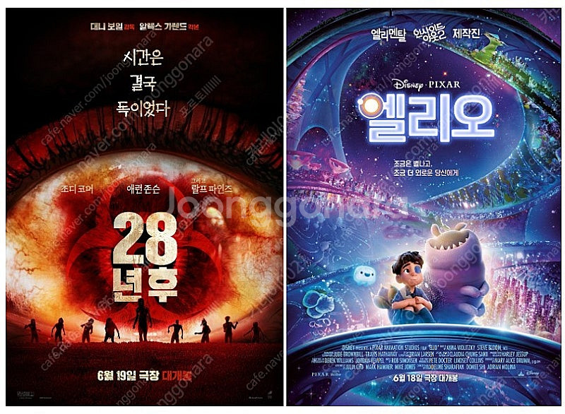메가박스/돌비 애트모스 르리클라이너 / CGV 소주전쟁...--0