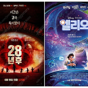 메가박스/돌비 애트모스 르리클라이너 / CGV 소주전쟁 페니키안스킴 /28년후 엘리오 드래곤길들이기 /롯데9000원 / 돌비시네마 LED 수퍼플렉스 IMAX 컴포트