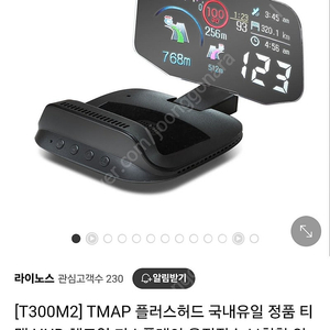 티맵 플러스 허드 HUD T300M2(hud)