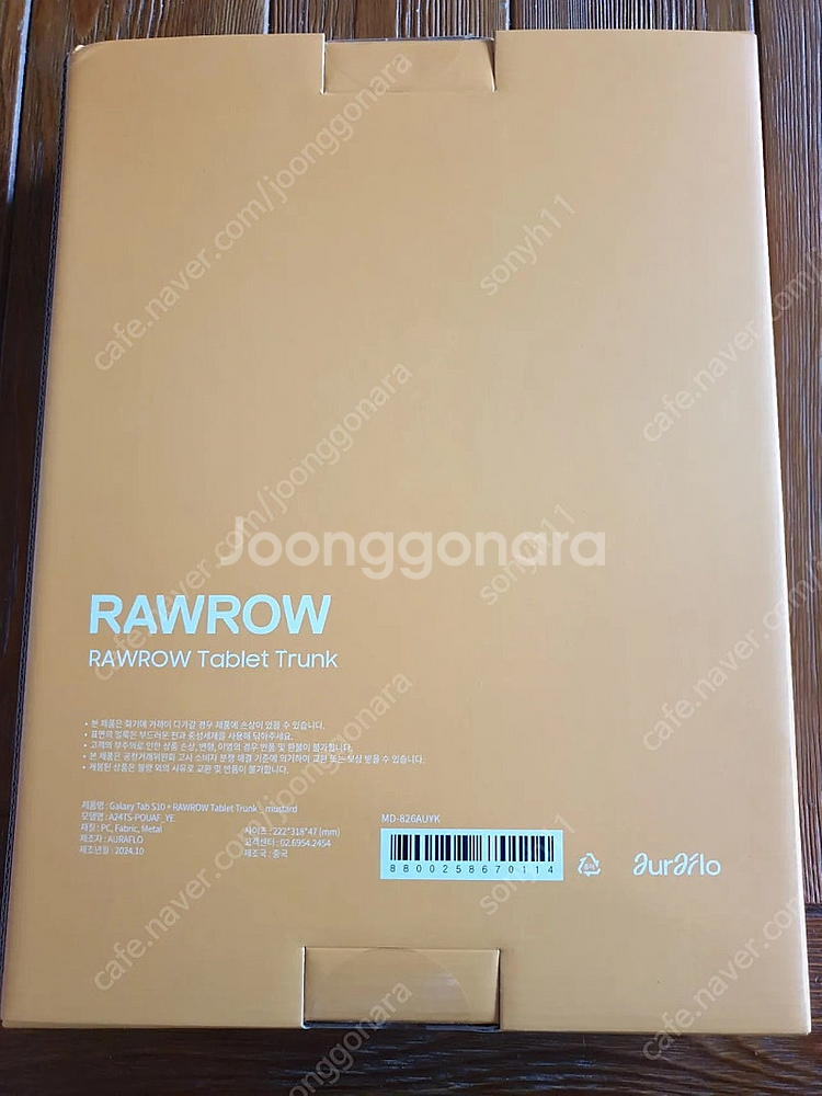 [미개봉] 로우로우 파우치(갤럭시탭 S10+) 머스타드...--1