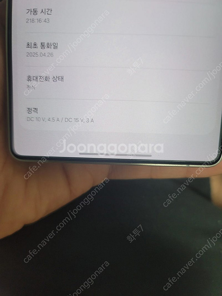 자급제)갤럭시 S25 울트라 512기가 상태 새상품급 ...--7