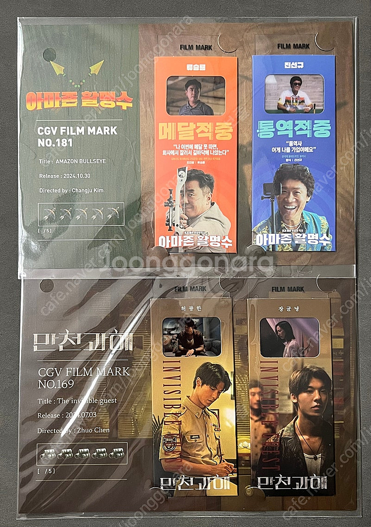 메가박스 오리지널 티켓, CGV 필름마크 일괄 (총 1...--5