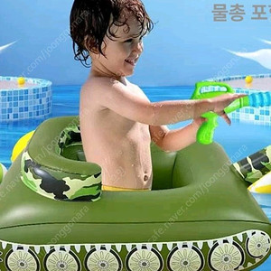 물놀이 튜브 물총 세트 2개