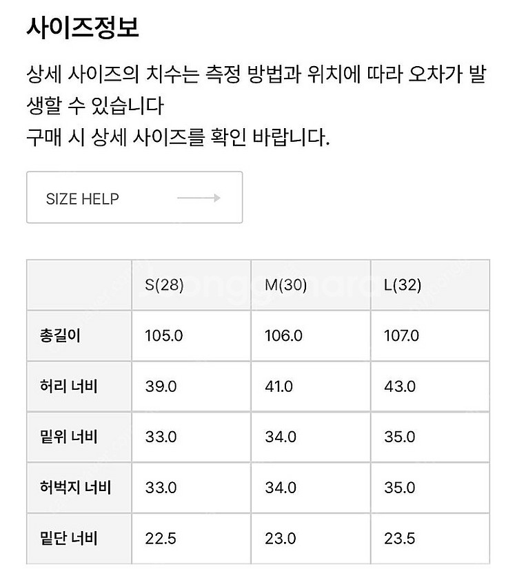 홀리선 블루본 데님 팬츠 M--4