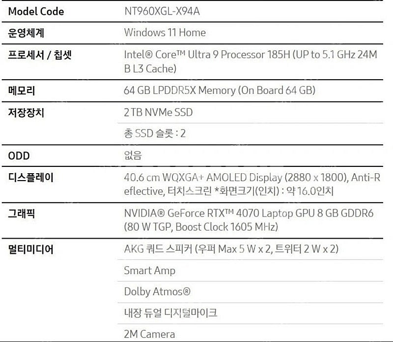 갤럭시북4울트라9 4070, 터치, 2테라 최고사양 급...--1