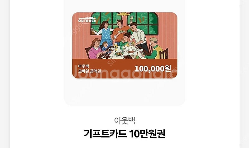 아웃백 10만원권 8.5--0