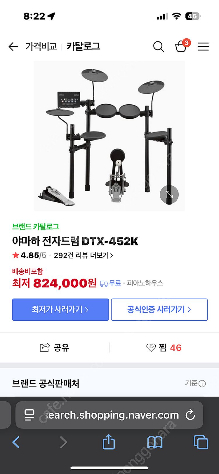 야마하 전자드럼 DTX452K--0
