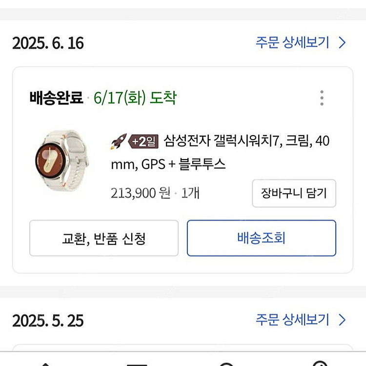갤럭시워치7 40mm 크림 블루투스 거의새거 완전싸게 ...--2
