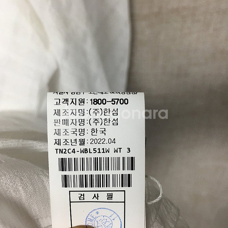 한섬 톰그레이하운드 22 러플 블라우스 66--6