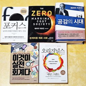 [4/5] 2in1(2세트 배포1만원) [청소년-중고등~성인용 문학 전문서적] 안중근 전봉준 김지영 손석희 컬투 파올로코엘료 창의성을지휘하라 포커스 공감의시대 중학교1학견 반올림