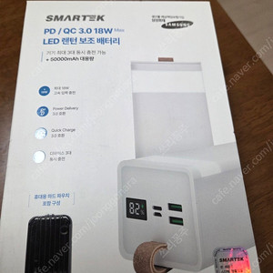 (새제품)대용량 보조배터리,50,000mAh,랜턴기능,STPB-PD50