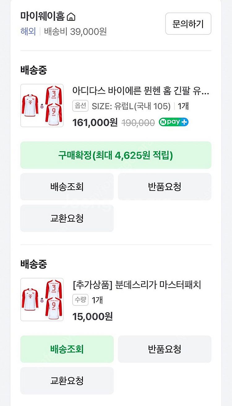 23/24 바이에른 뮌헨 홈 케인 어센틱 유니폼 긴팔 ...--2
