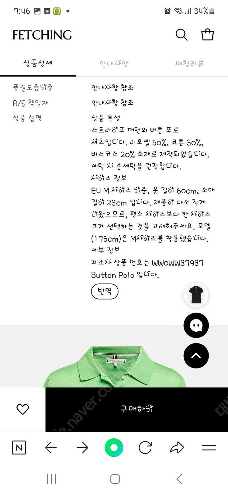 타미힐피거우먼 니트 폴로 네이비(m)--6