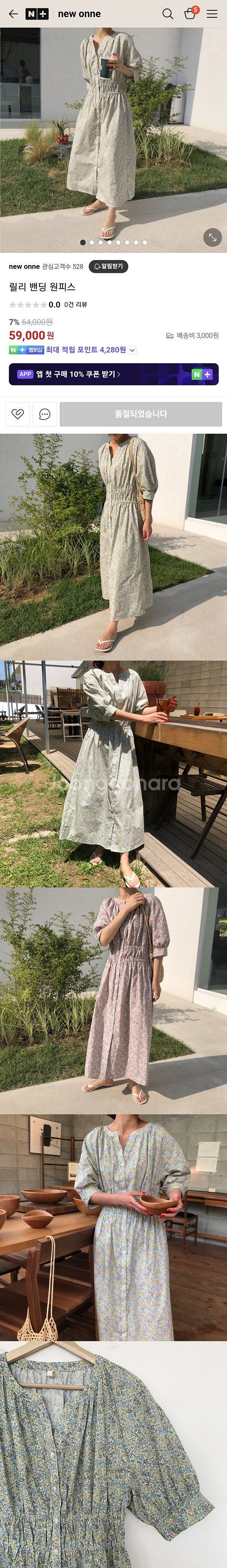 컴히얼 릴리 밴딩 원피스 (반팔 플레어 ops) 택포2...--2