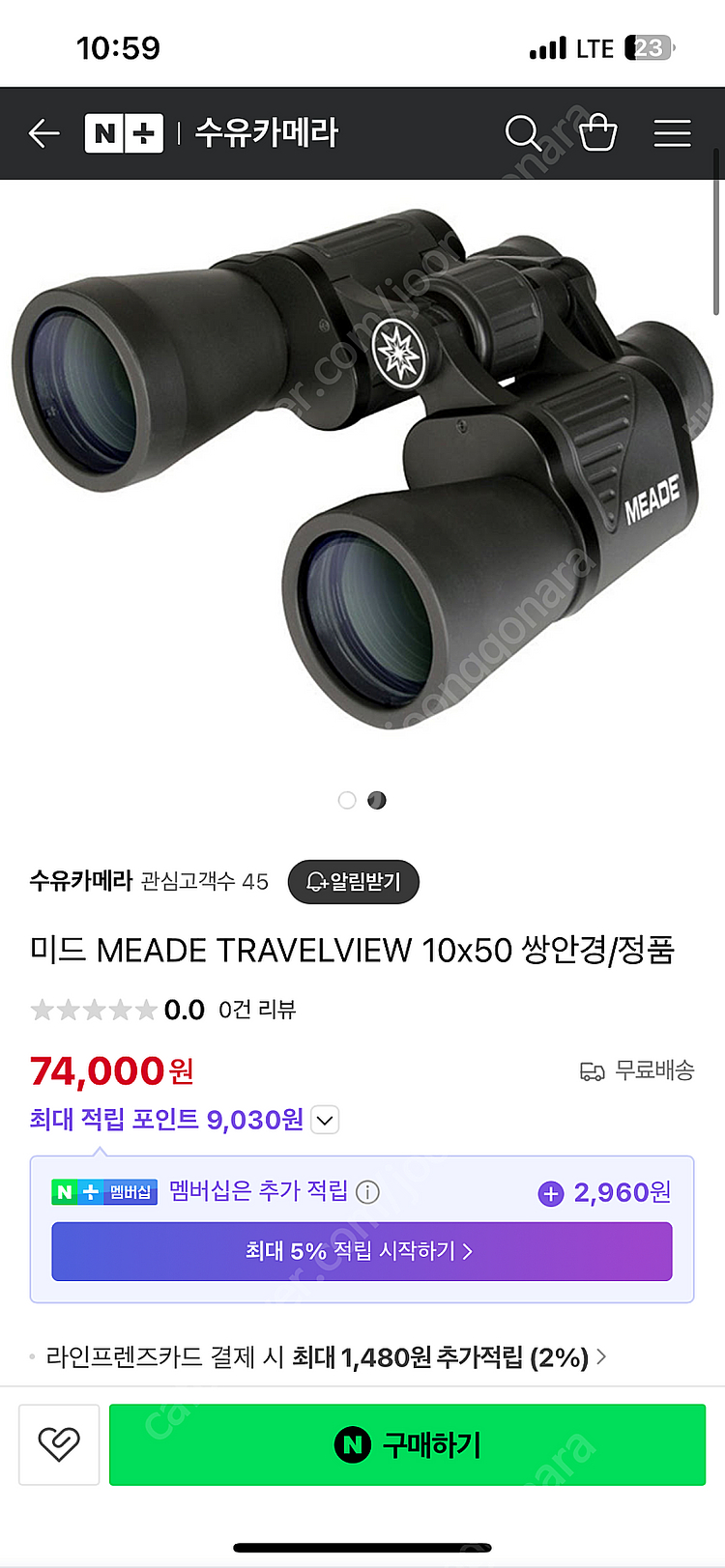 미드 MEADE 쌍안경--0