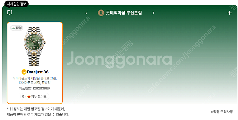 6월 22일 롤렉스매장 전체 입고정보 - 몇몇 매장에서...--9