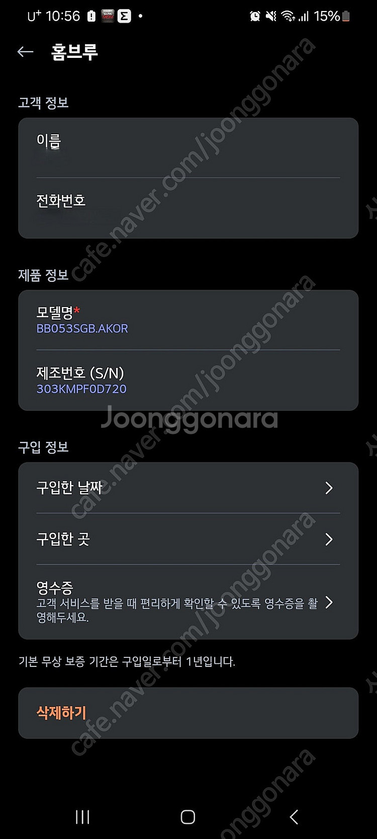 LG홈브루 BB053SGB--2