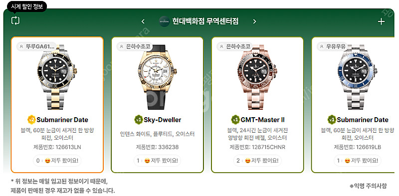 6월 22일 전국 샤넬매장 재고 정리~~~~@ + 에르...--0