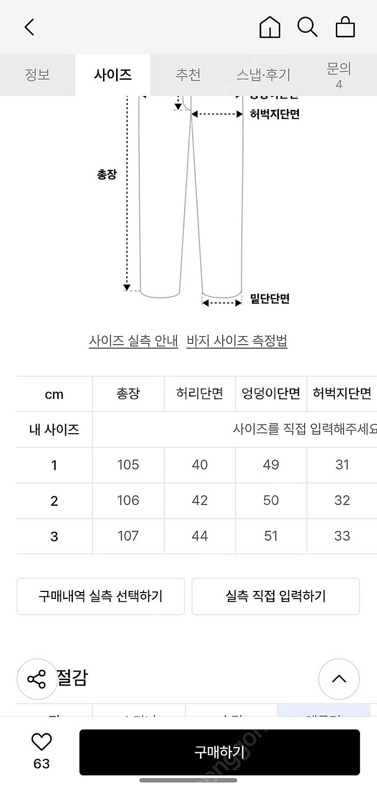 마티스더큐레이터 레귤러 데님 펜츠 워시드 1사이즈(30...--7