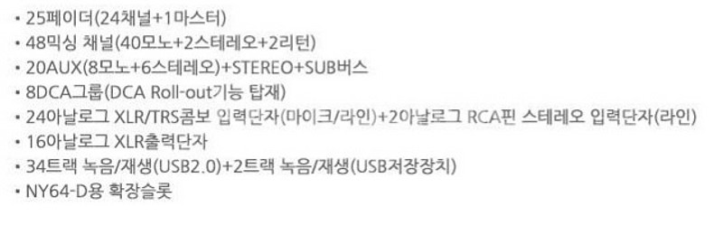 [판매] YAMAHA 야마하 TF3 24채널 디지털믹서...--4