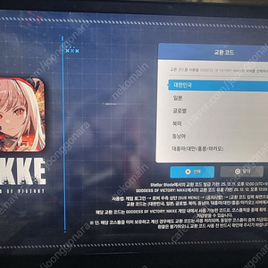 스텔라 블레이드 니케 코드 판매