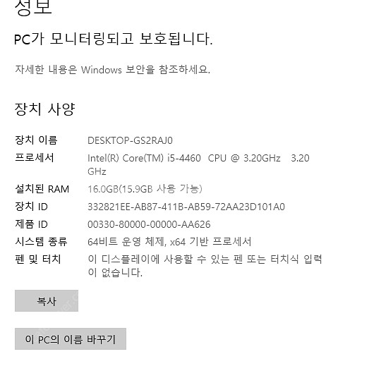 컴퓨터 본체 i5-4460, gtx970 팝니다--1