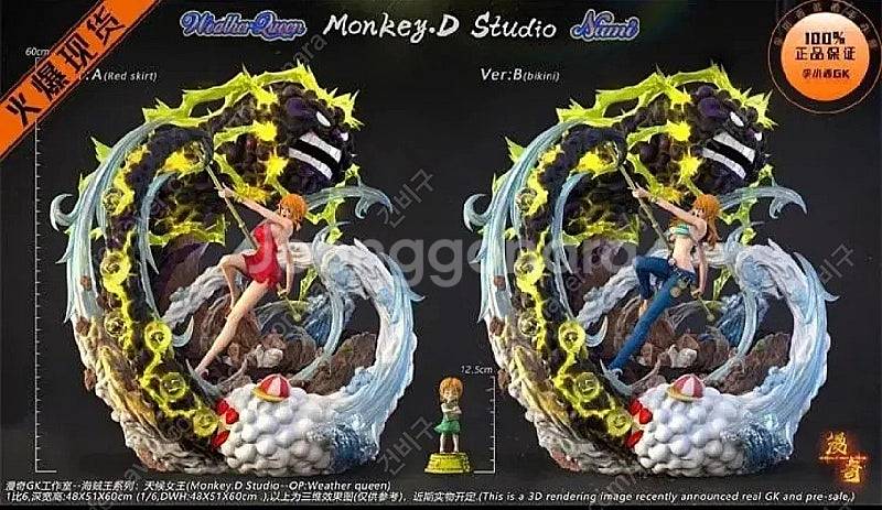 monkeyd studio 나미 원피스 레진 피규어 몽...--0