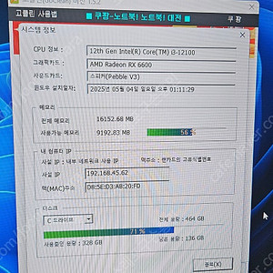12100 rx6600본체 팝니다.