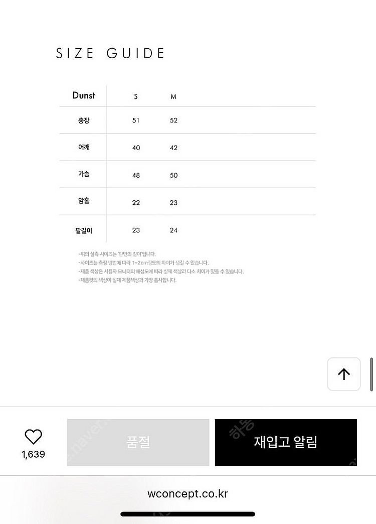 던스트 썸머 트위드 자켓--5