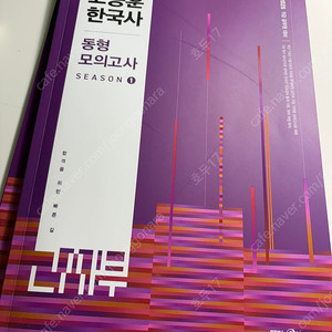 고종훈 한국사 동형모의고사1