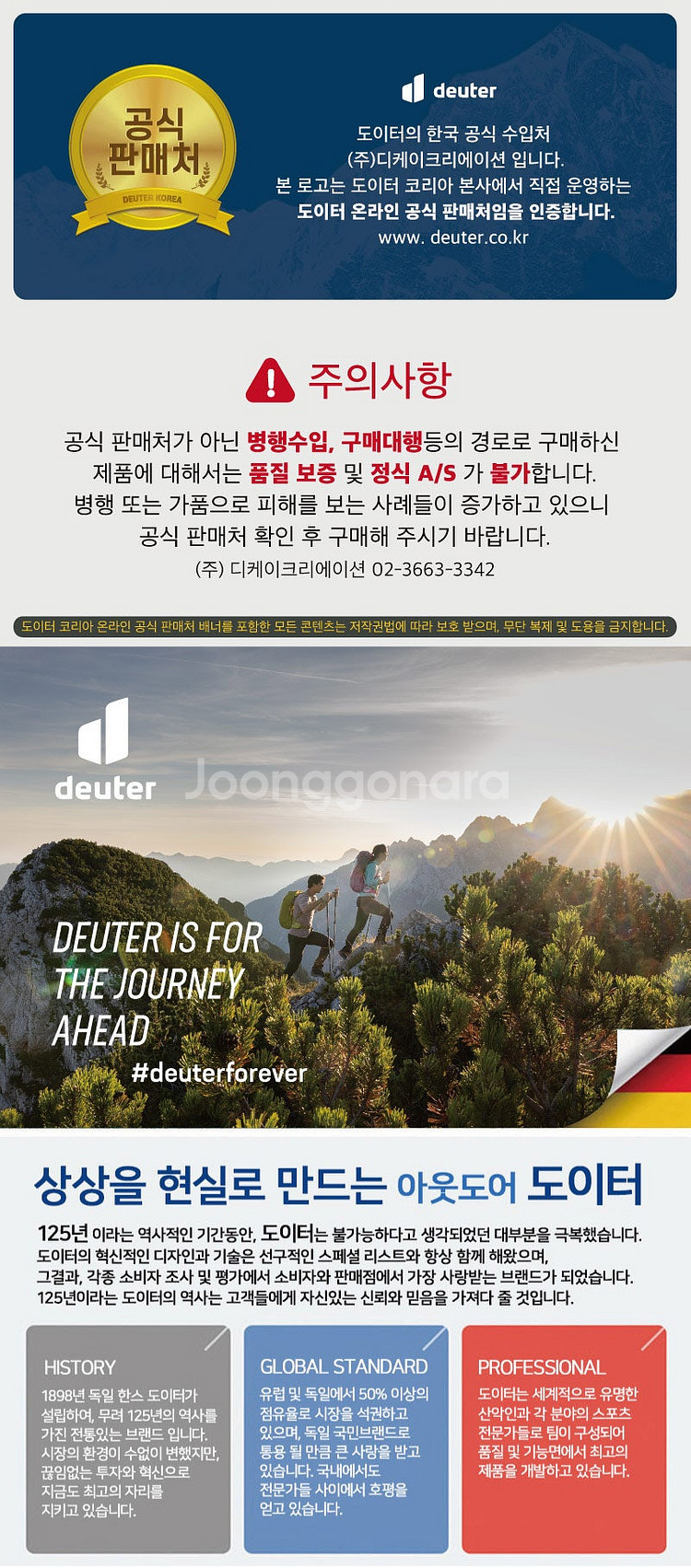 도이터(DEUTER) 오토 튜브다운 자켓 판매--2