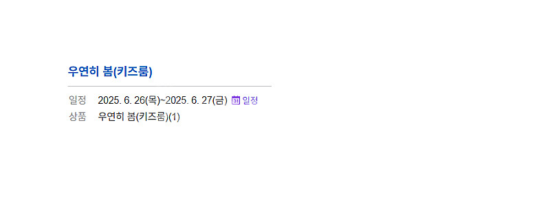 제주도 펜션 양도 [우연히행복해지다 펜션 (우연히봄 키...--0