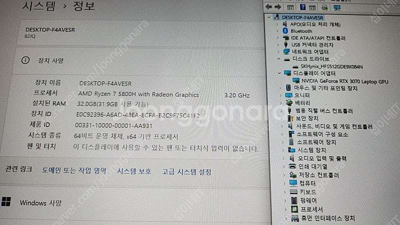 [판매]레노버 리전5 프로 게이밍 노트북/램32G,RT...--8