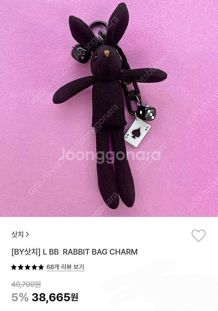 블랙토끼 인형 백참 키링--2