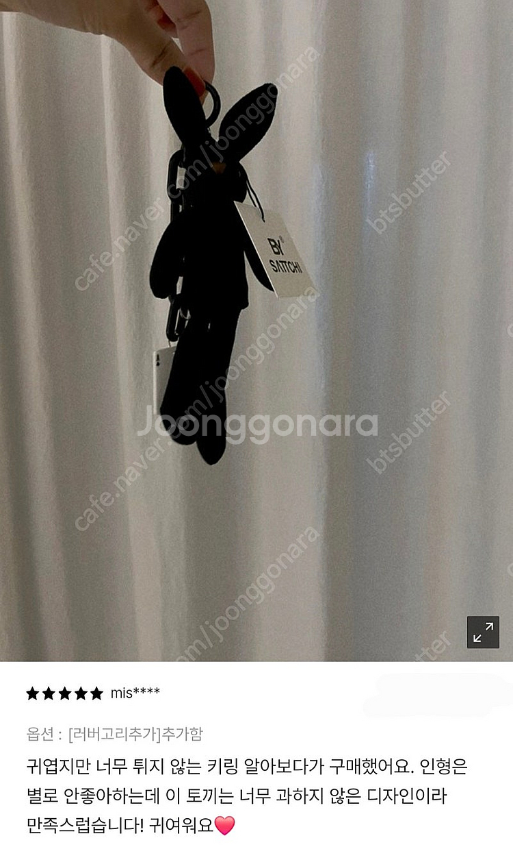 블랙토끼 인형 백참 키링--3