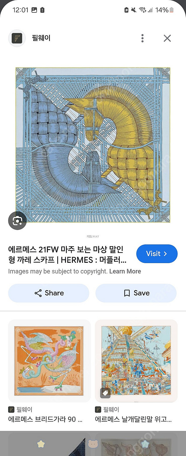 에르메스 마상까레 21fw--4