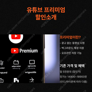 유튜브 프리미엄 2년 (패밀리 아님 자가충전 더 안전한방식)