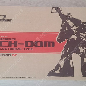 새제품 [한정판] 반다이 (BANDAI) HY2M 샤아 릭돔 (RICK-DOM) 판매합니다.