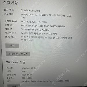 i5-6세대 16기가램 16만원 서울 직거래