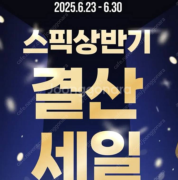 스픽 할인코드 2만원 7만원 스픽 할인쿠폰 추가 스픽 ...--1