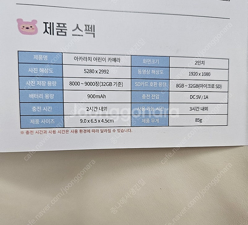 아카라치 어린이 키즈카메라--1