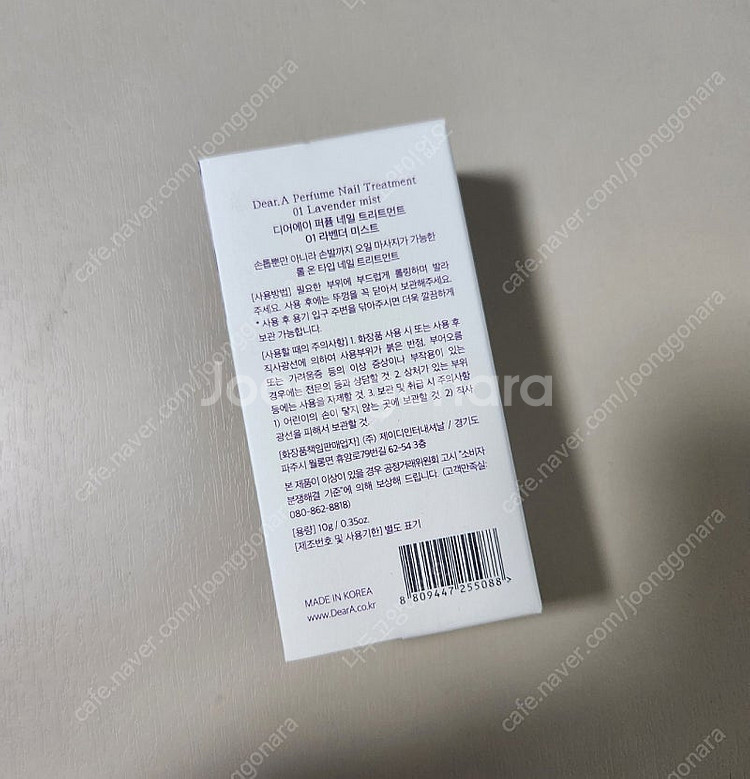 디어에이 퍼퓸 네일 트리트먼트--1